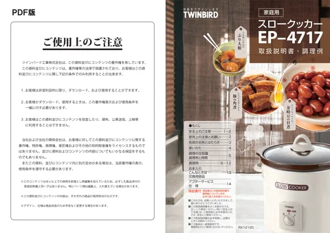 twinbird ツインバード EP-4717W